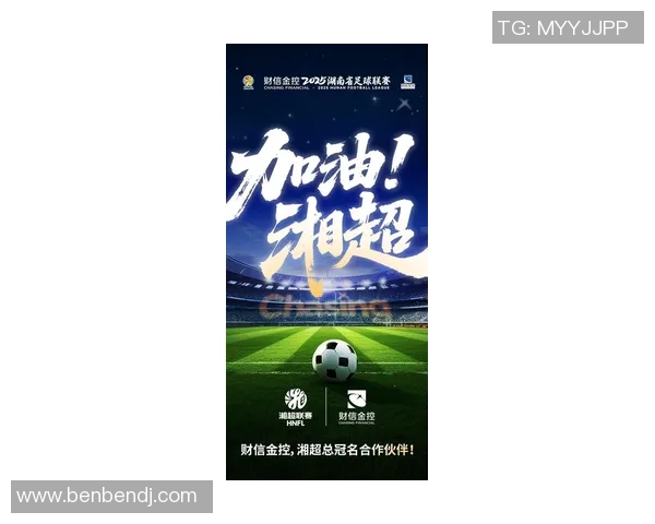 足球新锐崛起引领潮流新风尚助力中国足球腾飞新篇章